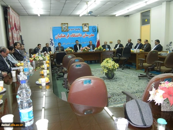 جلسه مجمع مدرسان دانشگاه فرهنگیان - مرکز آموزش عالی شهید رجایی بابل 28-08-93