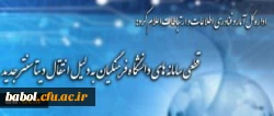 قطعی 48 ساعته سامانه های دانشگاه فرهنگیان