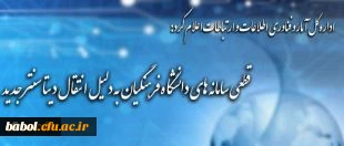 قطعی 48 ساعته سامانه های دانشگاه فرهنگیان