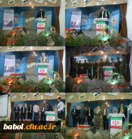 ویژه برنامه هفته بسیج-مرکزآموزش عالی شهید رجایی بابل(دانشگاه فرهنگیان)