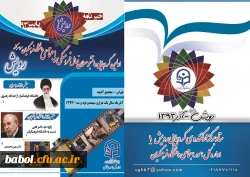 طراحی و تدوین خبرنامه رویش دانشگاه فرهنگیان توسط دانشجوی رشته علوم تربیتی آقای موسوی نژاد