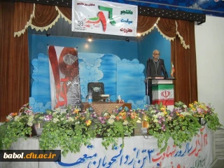 ویژه برنامه روز دانشجو