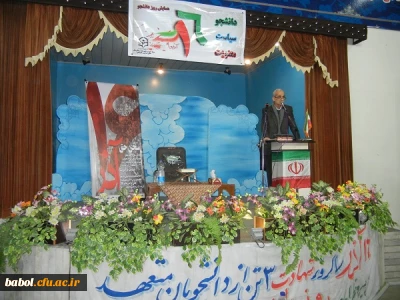 ویژه برنامه روز دانشجو