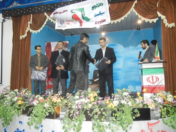 ویژه برنامه روز دانشجو