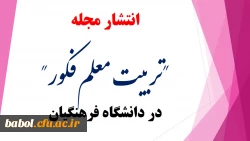 انتشار مجله 