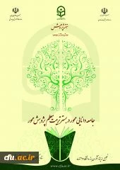 دکتر ساکی در تشریح برنامه های هفته پژوهش دانشگاه: