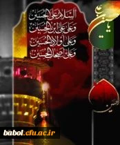 اربعین حسینی ...تسلیت باد.