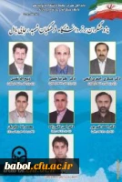 آیین گرامی داشت هفته پژوهش و تجلیل از پژوهشگران برتر مرکز