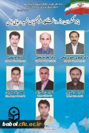 آیین گرامی داشت هفته پژوهش و تجلیل از پژوهشگران برتر مرکز