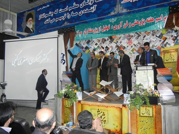 آیین گرامی داشت هفته پژوهش و تجلیل از پژوهشگران برتر مرکز