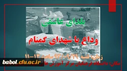 وداع با شهدای گمنام در مرکز