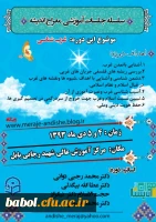 سلسله جلسات آموزشی معراج اندیشه با موضوع غرب شناسی