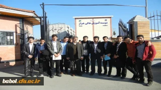 بازدید دانشجویان رشته جغرافیا از مؤسسه آموزش عالی هراز(آمل)