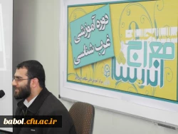 معراج اندیشه