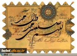 میلاد ساسر نور رسول خدا حضرت محمد(ص) و امام جعفر صادق(ع)