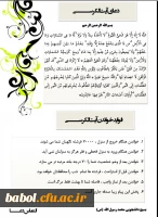 فواید آیه الکرسی