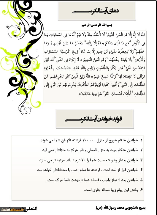 میلاد سراسر نور رسول خدا حضرت محمد(ص) و امام جعفر صادق(ع)