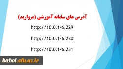 آدرس سامانه آموزشی