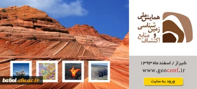 مهلت ثبت نام و ارسال مقالات  به همایش  ملی زمین تمدید شد.