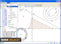 نرم افزار آموزشی جئوجبرا

