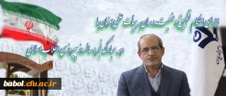 اجرای احکام تطبیق وضعیت مدرسان به هیأت علمی همزمان با دهه مبارک فجر و سالروز پیروزی انقلاب اسلامی