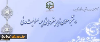 دانشجو معلمان زیر چتر حمایتی بیمه مسئولیت مدنی