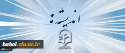 فعال سازی بخش اندیشه ها