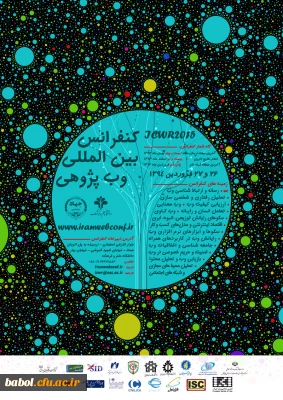 نخستین کنفرانس بین المللی وب پژوهی