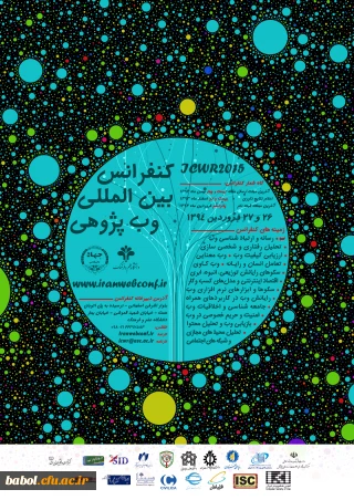 نخستین کنفرانس بین المللی وب پژوهی