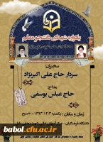 یادواره شهدای مرکز