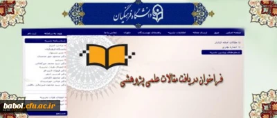 دریافت مقالات علمی پژوهشی