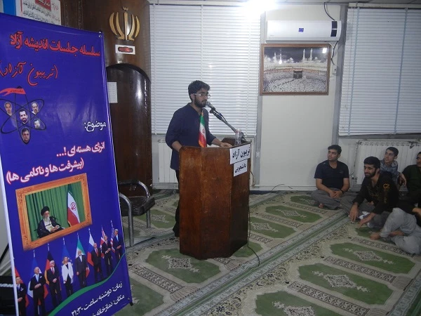 سلسله جلسات تریبون آزادبا موضوع انرژی هسته ای در خوابگاه شهید علامه زاده مرکز