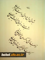 اول اردیبهشت، روز بزرگداشت سعدی شیرازی