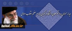 دیدار جمعی از مسئولان و دانشجومعلمان دانشگاه فرهنگیان با رهبر معظم انقلاب اسلامی