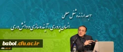 سرپرست محترم دانشگاه فرهنگیان:
معلم در یک کلام یک احیاگر است
