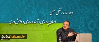 سرپرست محترم دانشگاه فرهنگیان:
معلم در یک کلام یک احیاگر است