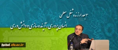 سرپرست محترم دانشگاه فرهنگیان:
معلم در یک کلام یک احیاگر است