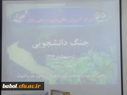 جنگ دانشجویی