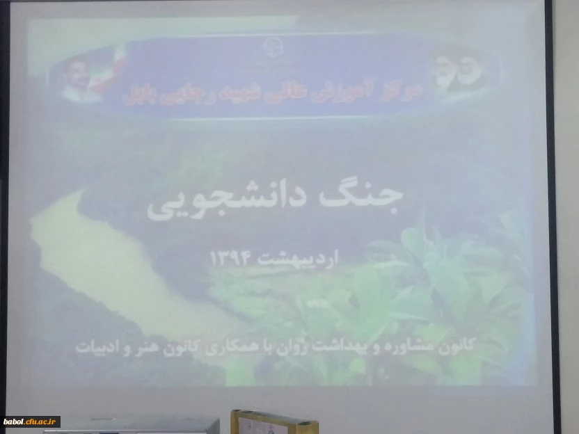 جنگ دانشجویی