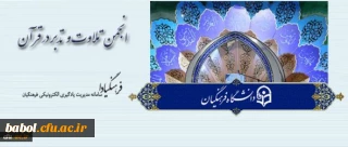 دعوت از  دانشجومعلمان و مدرسان دانشگاه برای حضور در برنامه های ماه مبارک رمضان