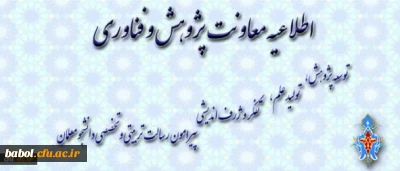 درخصوص شیوه نامه ارسال مقاله به فصلنامه های پویش