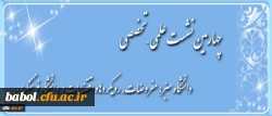 دانشگاه سبز؛ مفروضات، رویکردها و اقتضائات در دانشگاه فرهنگیان