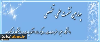 دانشگاه سبز؛ مفروضات، رویکردها و اقتضائات در دانشگاه فرهنگیان