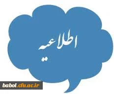 قابل توجه دانشجومعلمان ورودی 91