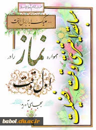 مسابقه سراسری تفسیر آیات نماز تحت عنوان هفت نشانه در ماه مبارک رمضان
