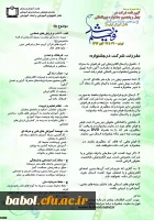 آیین نامه و شیوه نامه شرکت در چهل و پنجمین جشنواره فیلم رشد