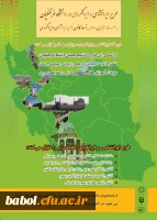 طرح ایرانشناسی و ایرانگردی در دانشگاه فرهنگیان