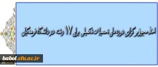 برگزاری دوره های کوتاه مدت برای 3 هزار نفر
پیگیری برای اخذ مجوزهای جدید و راه اندازی رشته های کارشناسی ارشد