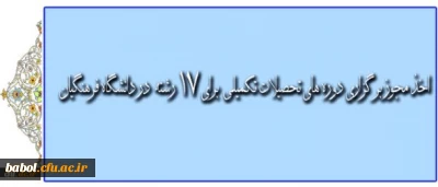 برگزاری دوره های کوتاه مدت برای 3 هزار نفر
پیگیری برای اخذ مجوزهای جدید و راه اندازی رشته های کارشناسی ارشد