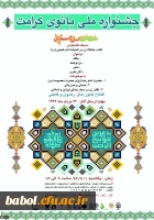 مسابقه کتابخوانی